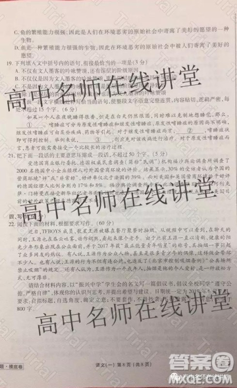 衡水金卷2019-2020学年度高三一轮复习摸底测试卷一语文试题及答案