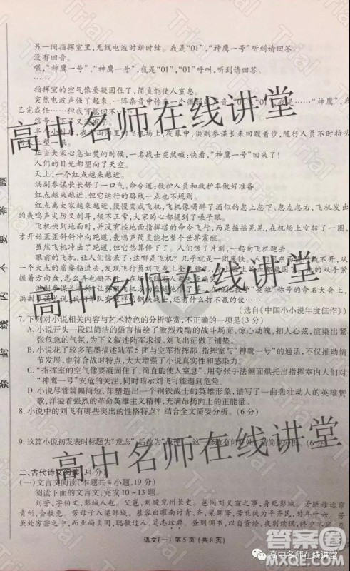 衡水金卷2019-2020学年度高三一轮复习摸底测试卷一语文试题及答案