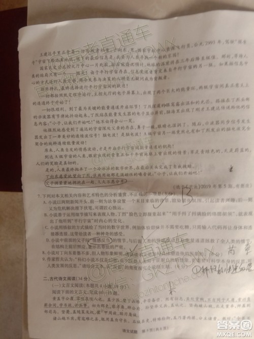 2020届湖北高三八校第一次联考语文试题答案