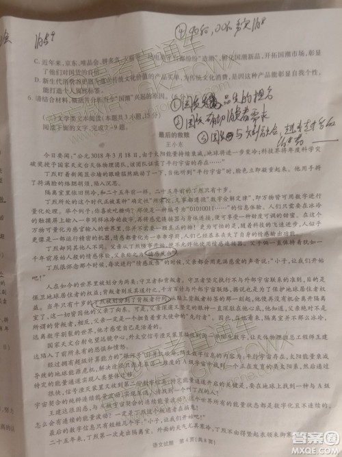 2020届湖北高三八校第一次联考语文试题答案