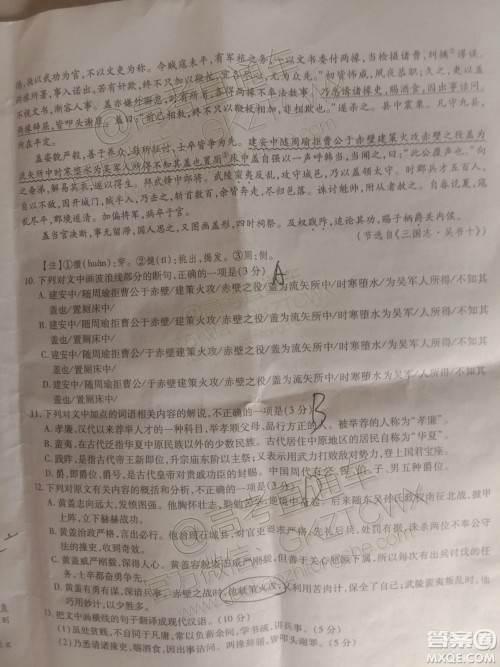 2020届湖北高三八校第一次联考语文试题答案