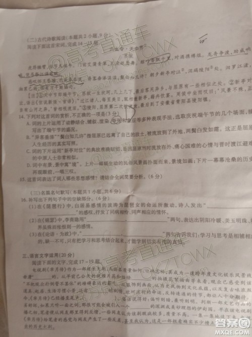 2020届湖北高三八校第一次联考语文试题答案