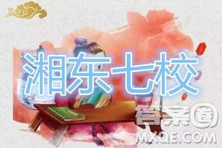 湖南省湘东七校2020届高三12月联考理科数学答案 湖南省湘东七校2020届高三12月联考理科数学答案