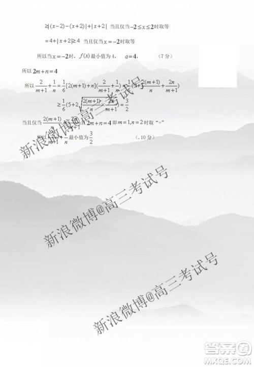 湖南省湘东七校2020届高三12月联考理科数学答案 湖南省湘东七校2020届高三12月联考理科数学答案