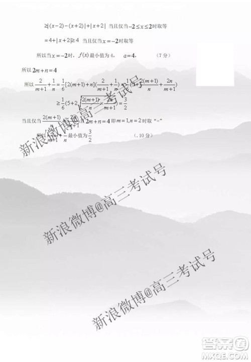 湖南省湘东七校2020届高三12月联考理科数学答案