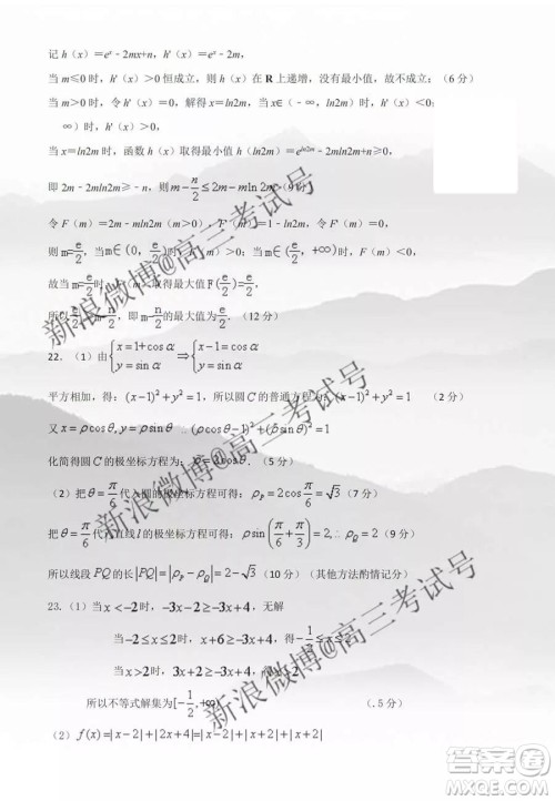 湖南省湘东七校2020届高三12月联考理科数学答案