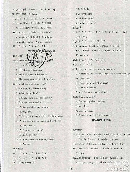 云南教育出版社2019秋新版名校提分一卷通五年级英语上册人教版答案 云南教育出版社2019秋新版名校提分一卷通五年级英语上册人教版答案