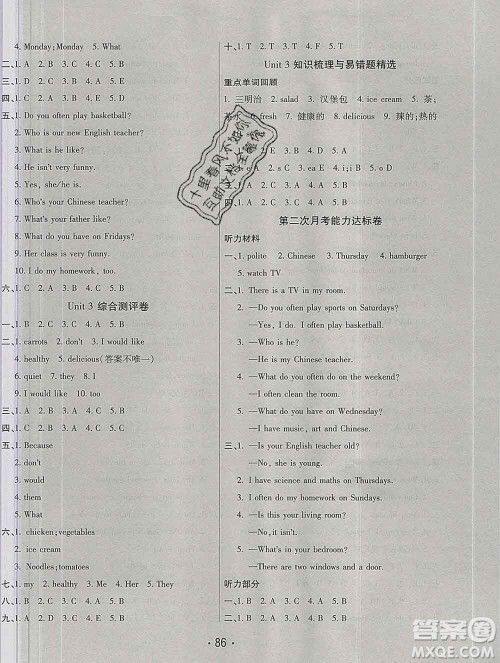 云南教育出版社2019秋新版名校提分一卷通五年级英语上册人教版答案 云南教育出版社2019秋新版名校提分一卷通五年级英语上册人教版答案