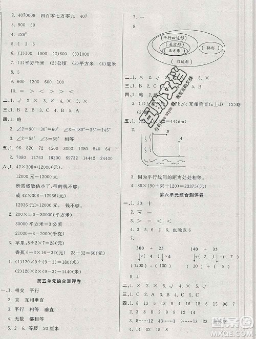 云南教育出版社2019秋新版名校提分一卷通四年级数学上册人教版答案