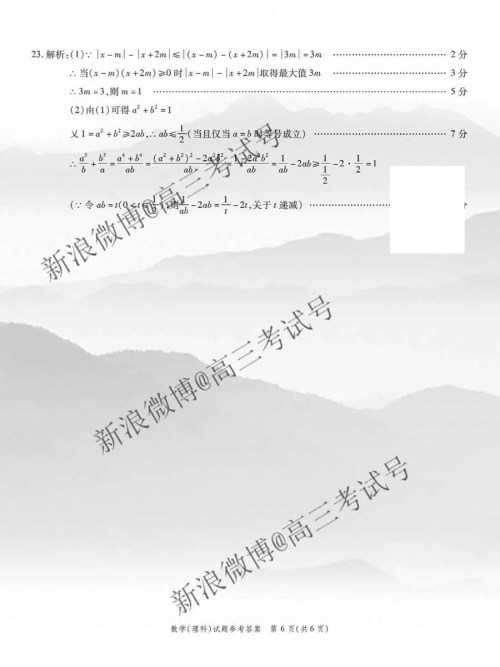 重庆南开中学2020届高三第四次教学质量监测考试理数答案 重庆南开中学2020届高三第四次教学质量监测考试理数答案