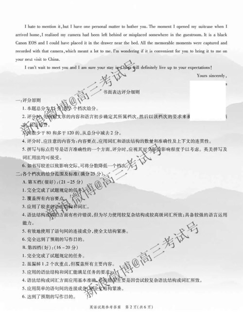 重庆南开中学2020届高三第四次教学质量监测考试英语答案 重庆南开中学2020届高三第四次教学质量监测考试英语答案