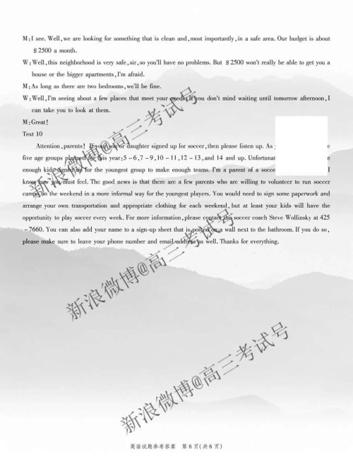 重庆南开中学2020届高三第四次教学质量监测考试英语答案 重庆南开中学2020届高三第四次教学质量监测考试英语答案