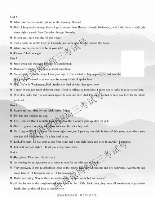 重庆南开中学2020届高三第四次教学质量监测考试英语答案 重庆南开中学2020届高三第四次教学质量监测考试英语答案