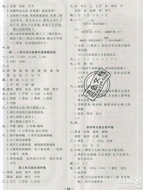 云南教育出版社2019秋新版名校提分一卷通三年级语文上册人教版答案 云南教育出版社2019秋新版名校提分一卷通三年级语文上册人教版答案