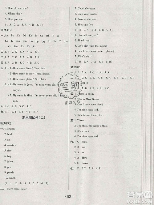 云南教育出版社2019秋新版名校提分一卷通三年级英语上册人教版答案