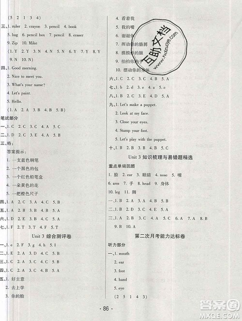 云南教育出版社2019秋新版名校提分一卷通三年级英语上册人教版答案 云南教育出版社2019秋新版名校提分一卷通三年级英语上册人教版答案