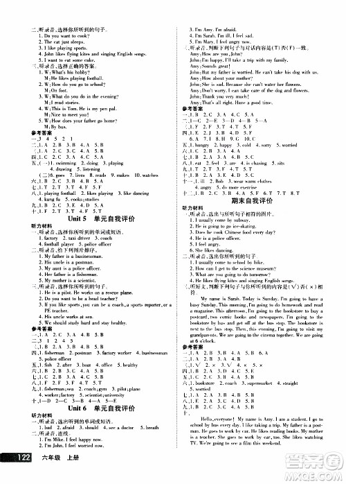 2019年学海乐园英语六年级上册RJ人教版参考答案 2019年学海乐园英语六年级上册RJ人教版参考答案