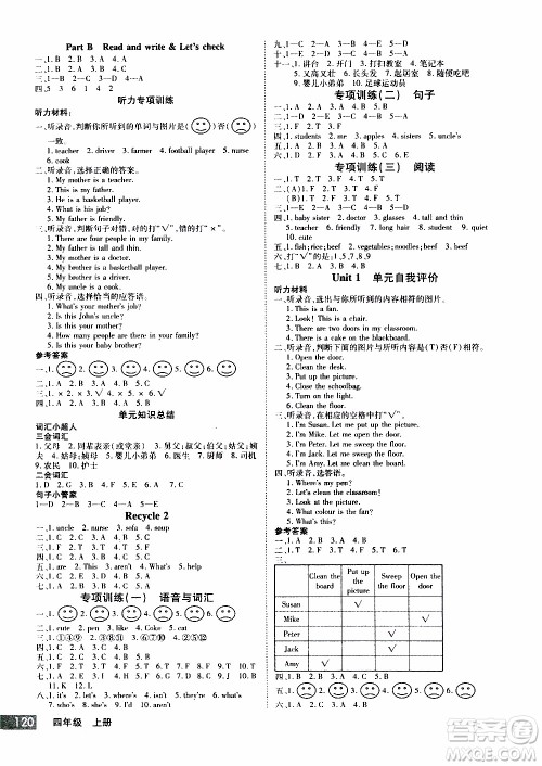 2019年学海乐园英语四年级上册RJ人教版参考答案