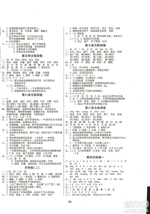 黑龙江美术出版社2019一线名师夺冠王检测卷三年级语文上册答案
