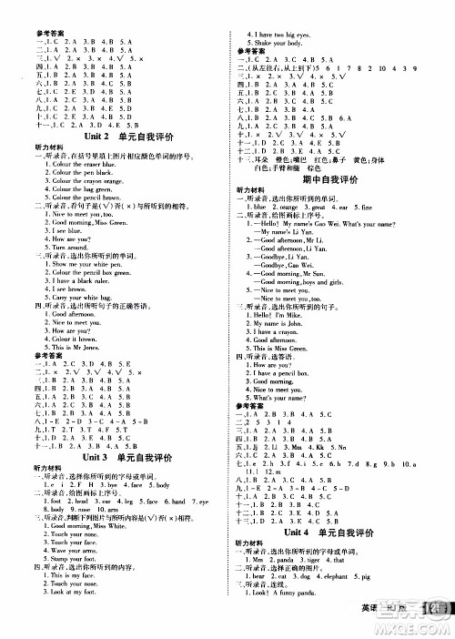 2019年学海乐园英语三年级上册RJ人教版参考答案