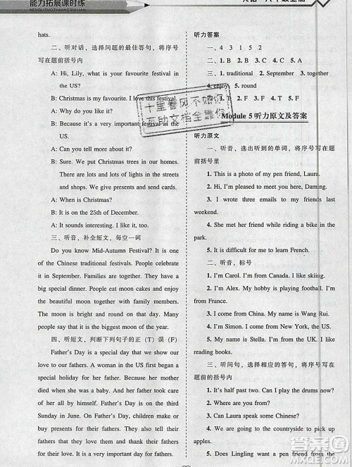 辽海出版社2019秋能力拓展课时练六年级英语上册外研版答案 辽海出版社2019秋能力拓展课时练六年级英语上册外研版答案