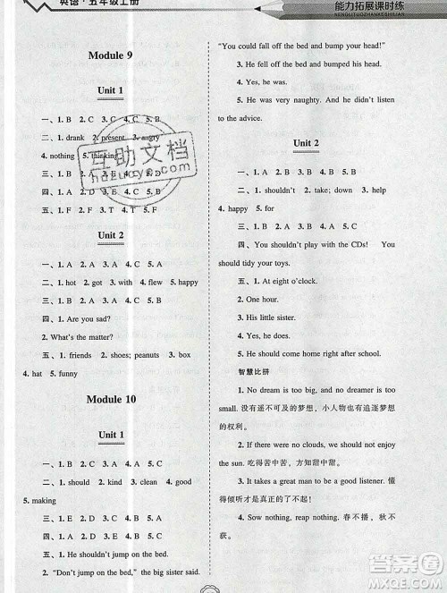 辽海出版社2019秋能力拓展课时练五年级英语上册外研版答案 辽海出版社2019秋能力拓展课时练五年级英语上册外研版答案