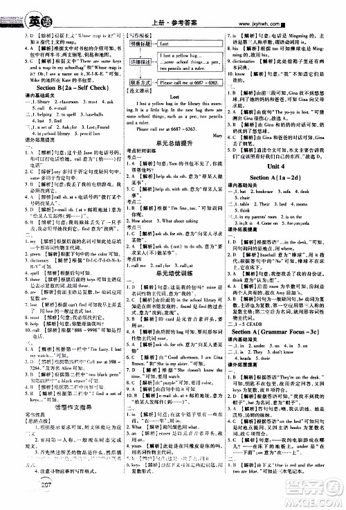 宇恒文化2019年学海风暴初中同步系列英语七年级上册RJ人教版参考答案