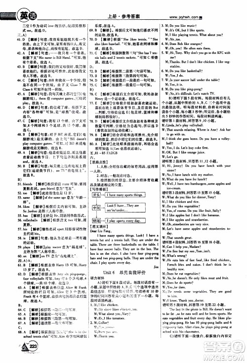 宇恒文化2019年学海风暴初中同步系列英语七年级上册RJ人教版参考答案