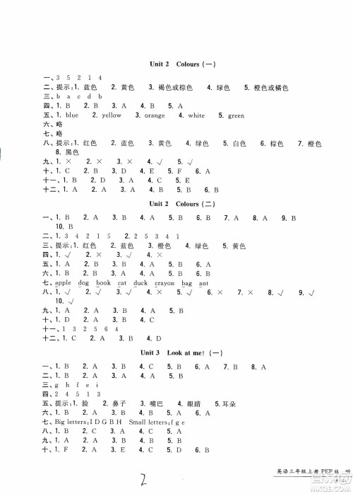 浙江工商大学出版社2019一卷一练单元同步测试卷三年级英语上册人教PEP版答案