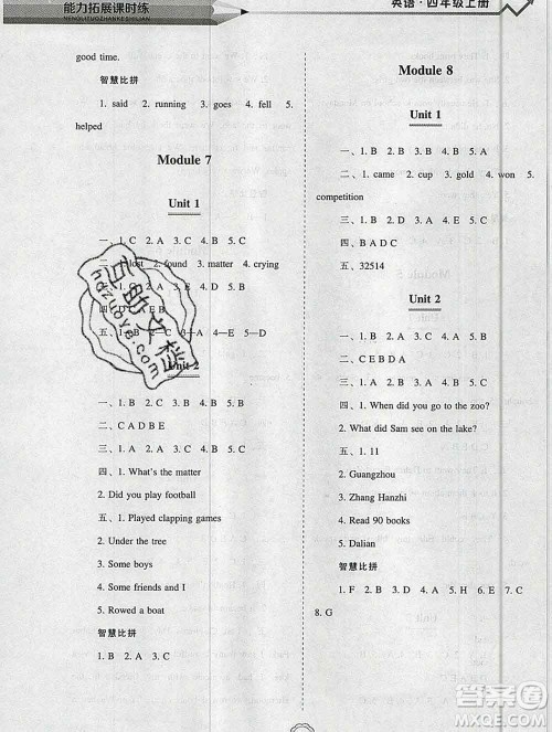 辽海出版社2019秋能力拓展课时练四年级英语上册外研版答案
