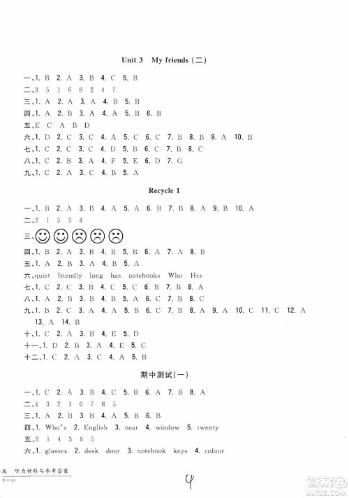 浙江工商大学出版社2019一卷一练单元同步测试卷四年级英语上册人教PEP版答案
