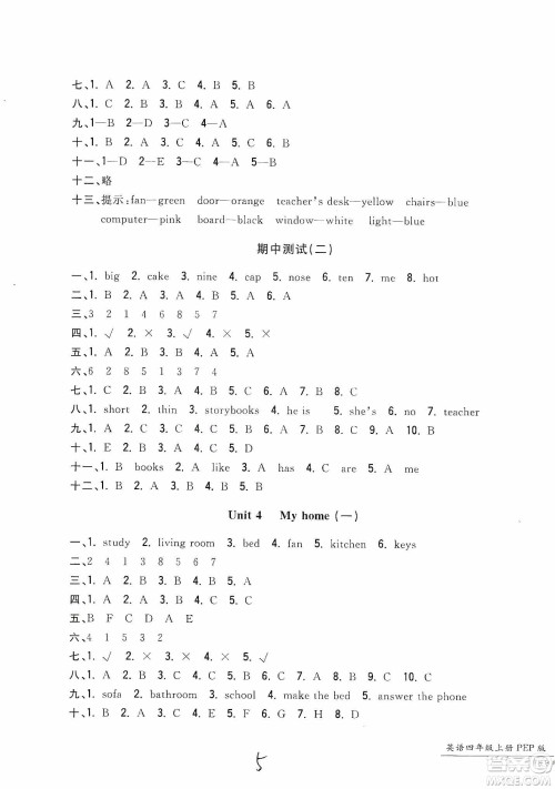 浙江工商大学出版社2019一卷一练单元同步测试卷四年级英语上册人教PEP版答案