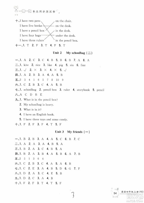 浙江工商大学出版社2019一卷一练单元同步测试卷四年级英语上册人教PEP版答案