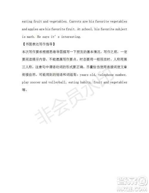 学生双语报2019-2020学年七年级X版第18期A版参考答案 学生双语报2019-2020学年七年级X版第18期A版参考答案