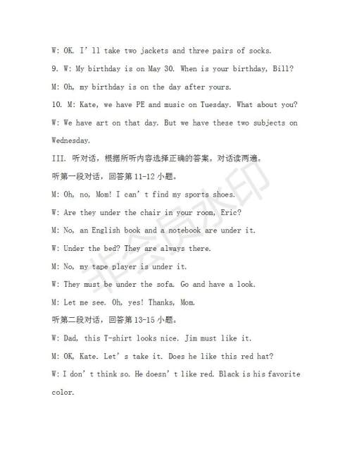 学生双语报2019-2020学年七年级X版第19期A版参考答案 学生双语报2019-2020学年七年级X版第19期A版参考答案