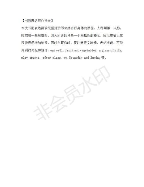 学生双语报2019-2020学年七年级X版第19期A版参考答案