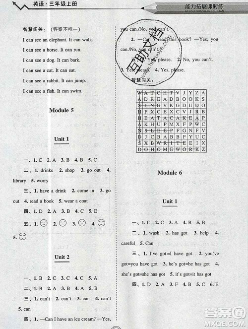 辽海出版社2019秋能力拓展课时练三年级英语上册外研版答案 辽海出版社2019秋能力拓展课时练三年级英语上册外研版答案