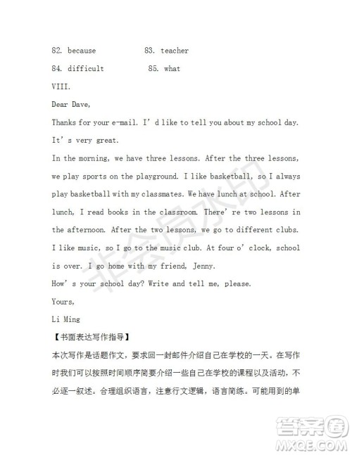 学生双语报2019-2020学年七年级X版第20期A版参考答案 学生双语报2019-2020学年七年级X版第20期A版参考答案