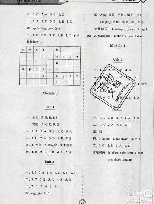 辽海出版社2019秋能力拓展课时练二年级英语上册外研版答案