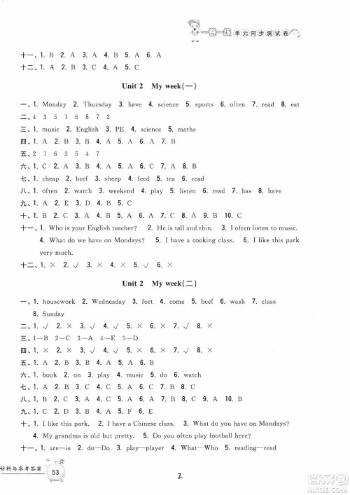 浙江工商大学出版社2019一卷一练单元同步测试卷五年级英语上册人教PEP版答案