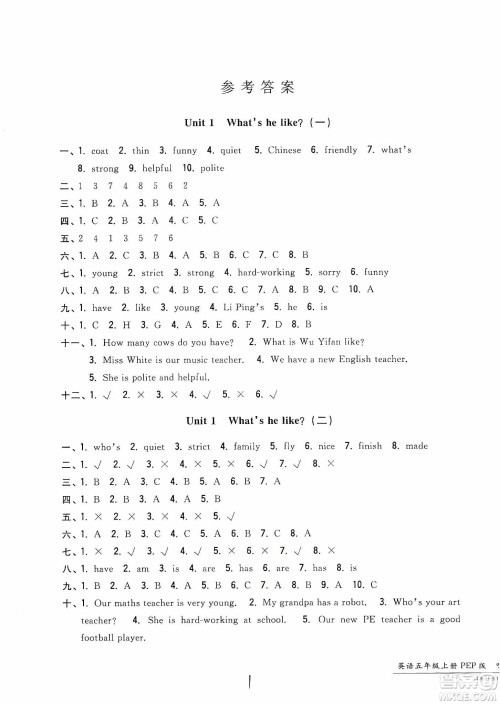 浙江工商大学出版社2019一卷一练单元同步测试卷五年级英语上册人教PEP版答案