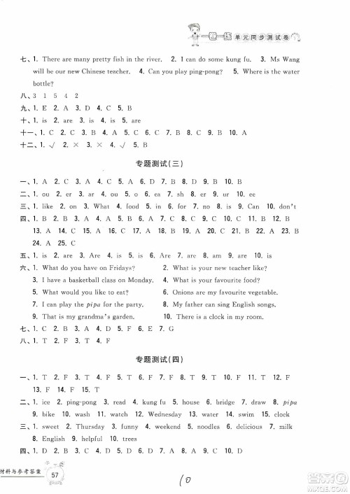 浙江工商大学出版社2019一卷一练单元同步测试卷五年级英语上册人教PEP版答案