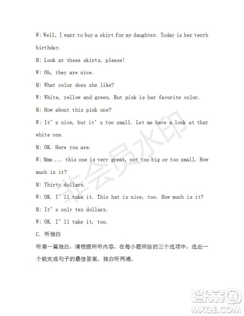 学生双语报2019-2020学年七年级X版广东专版第16期参考答案 学生双语报2019-2020学年七年级X版广东专版第16期参考答案