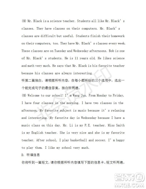 学生双语报2019-2020学年七年级X版广东专版第16期参考答案 学生双语报2019-2020学年七年级X版广东专版第16期参考答案