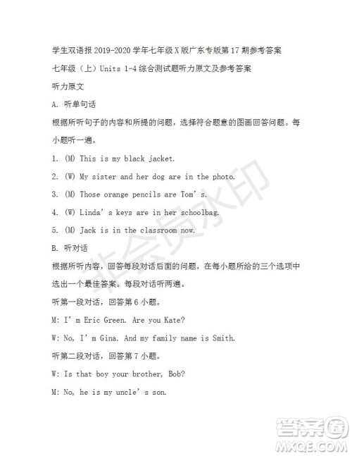 学生双语报2019-2020学年七年级X版广东专版第17期参考答案