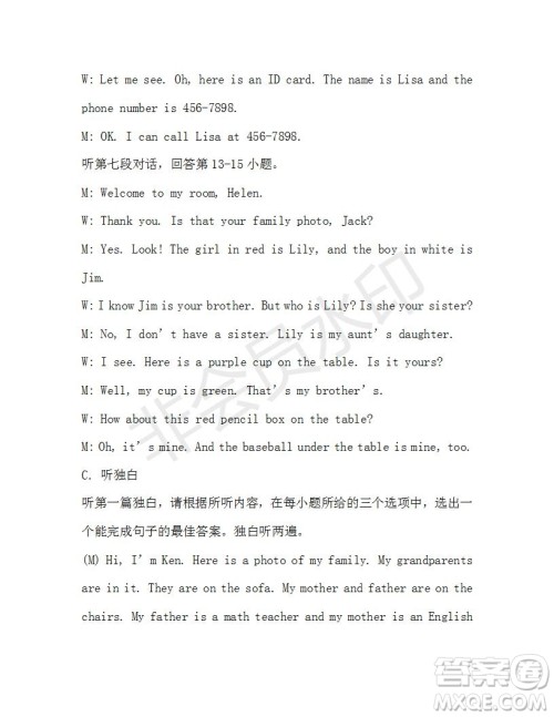 学生双语报2019-2020学年七年级X版广东专版第17期参考答案