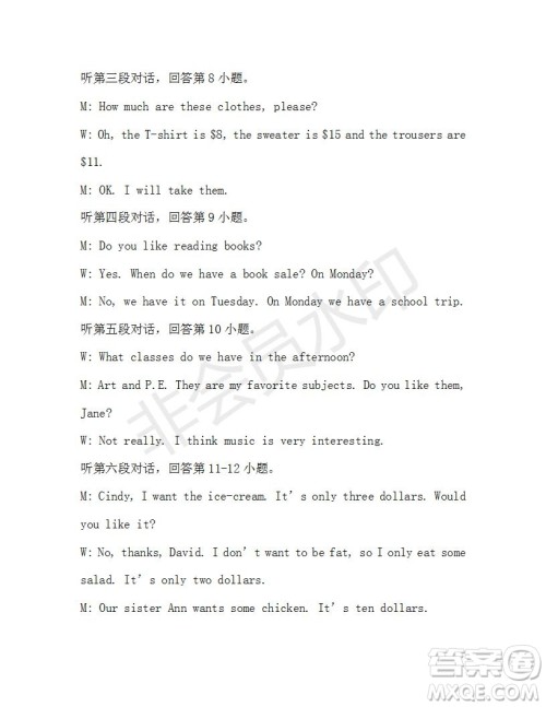 学生双语报2019-2020学年七年级X版广东专版第18期参考答案