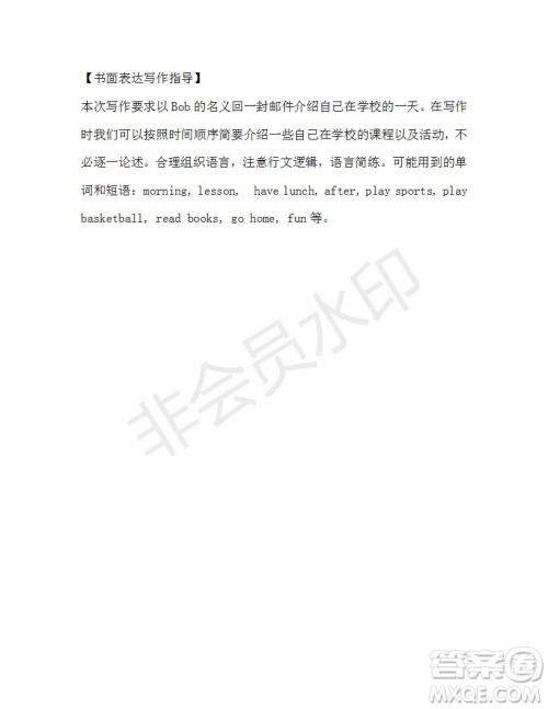 学生双语报2019-2020学年七年级X版广东专版第18期参考答案