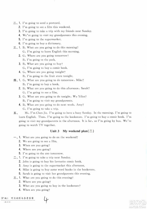 浙江工商大学出版社2019一卷一练单元同步测试卷六年级英语上册人教PEP版答案