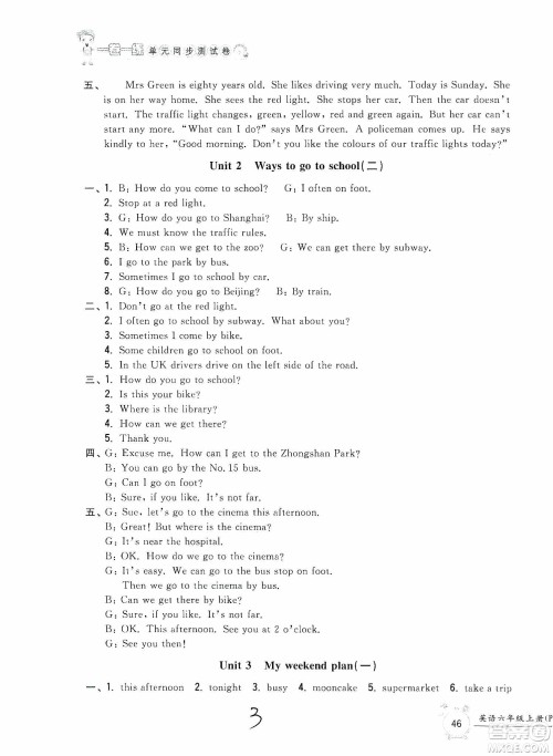 浙江工商大学出版社2019一卷一练单元同步测试卷六年级英语上册人教PEP版答案